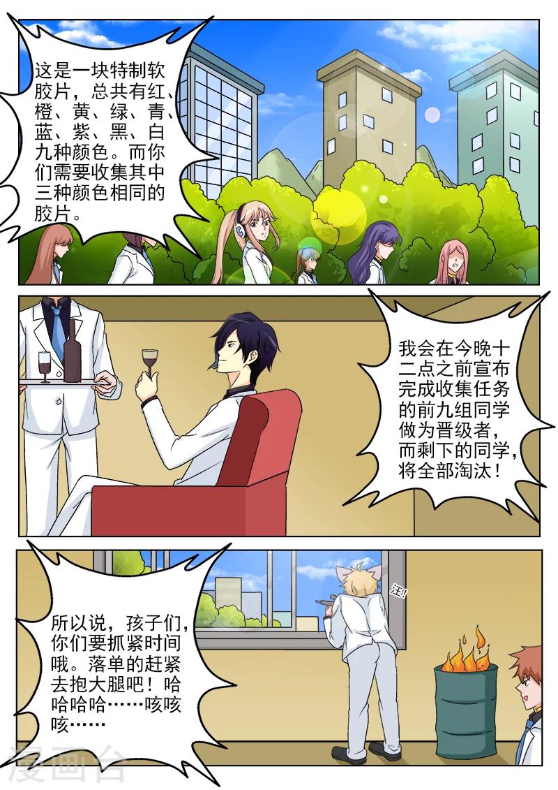 第35话 新任务-第35话