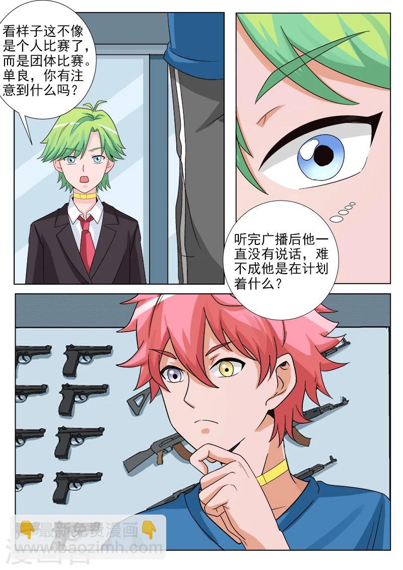 第35话 新任务-第35话