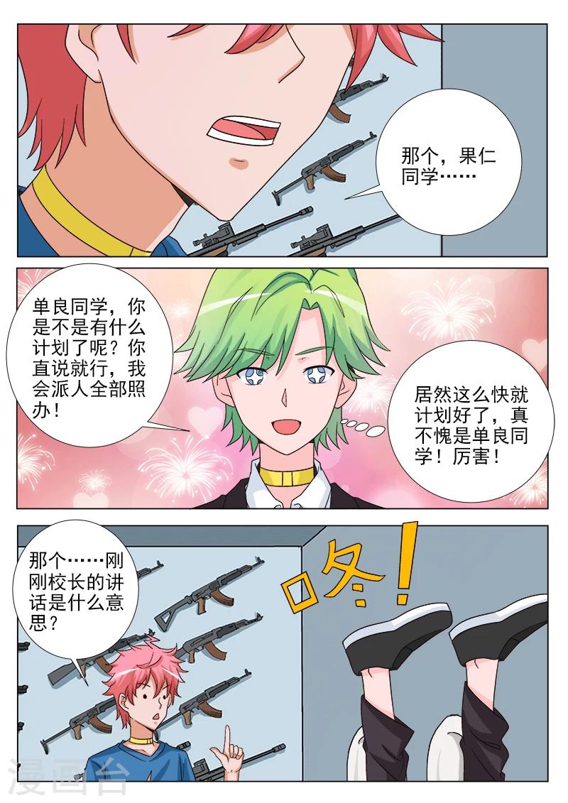 第35话 新任务-第35话
