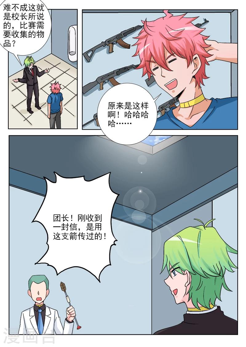第35话 新任务-第35话