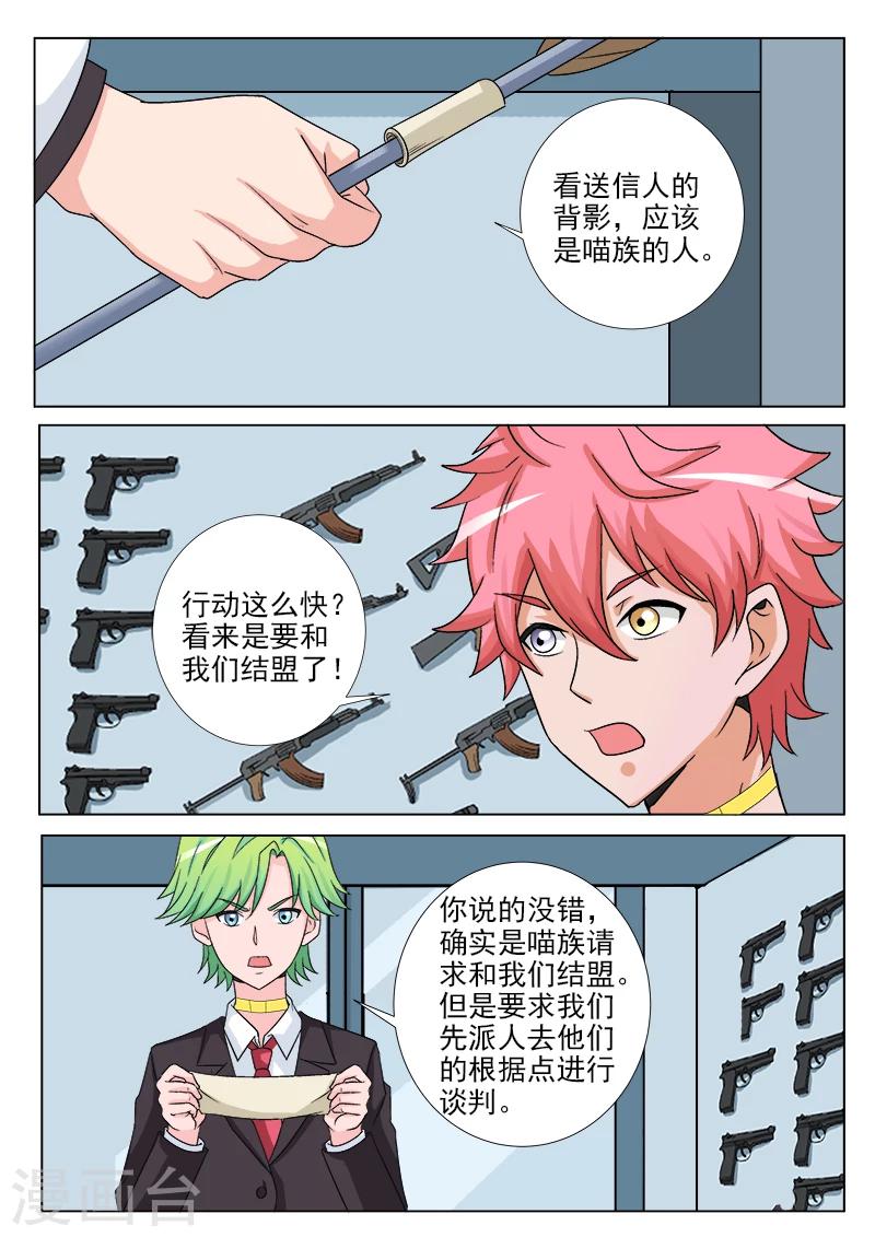第35话 新任务-第35话