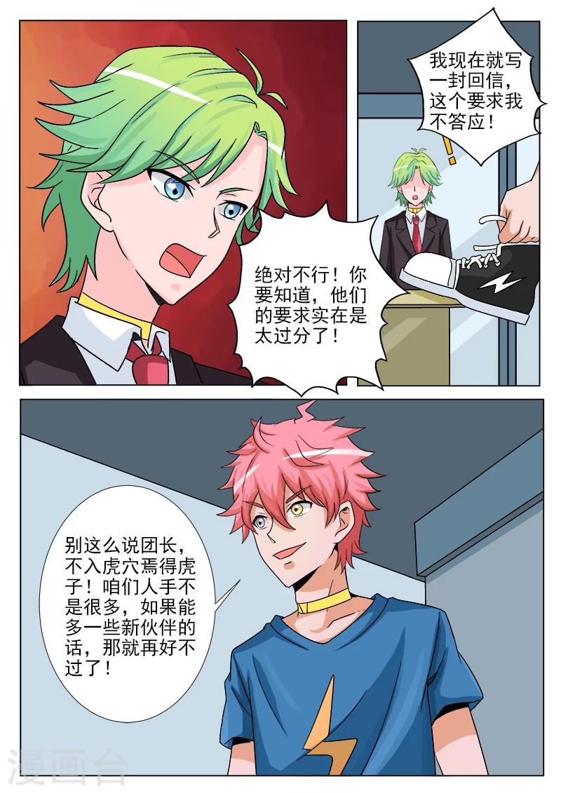 第35话 新任务-第35话
