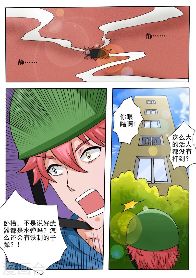 第37话 遭遇汪族-第37话