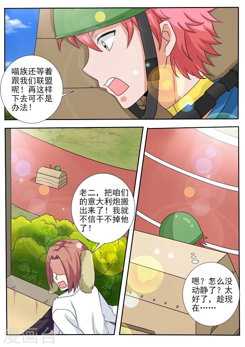 第37话 遭遇汪族-第37话