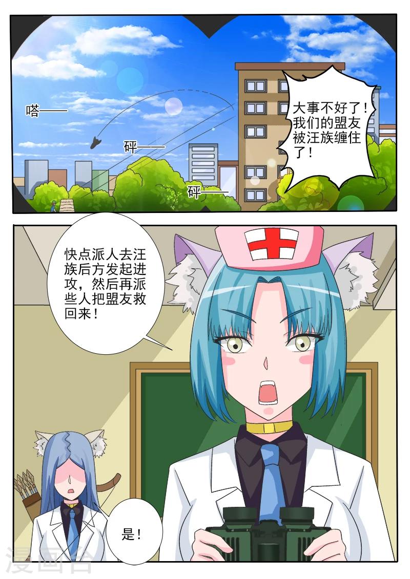 第37话 遭遇汪族-第37话