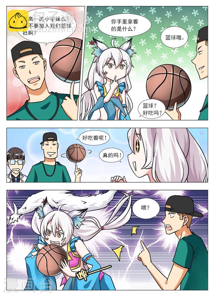 第5话 暴力舞蹈社-第5话