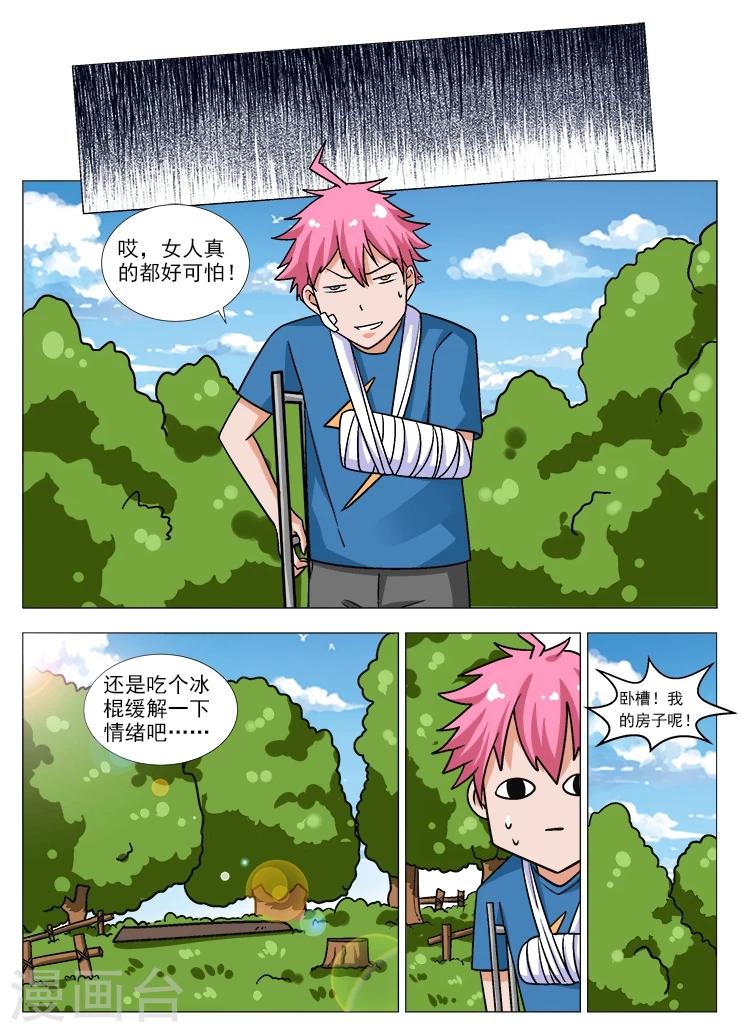 第5话 暴力舞蹈社-第5话