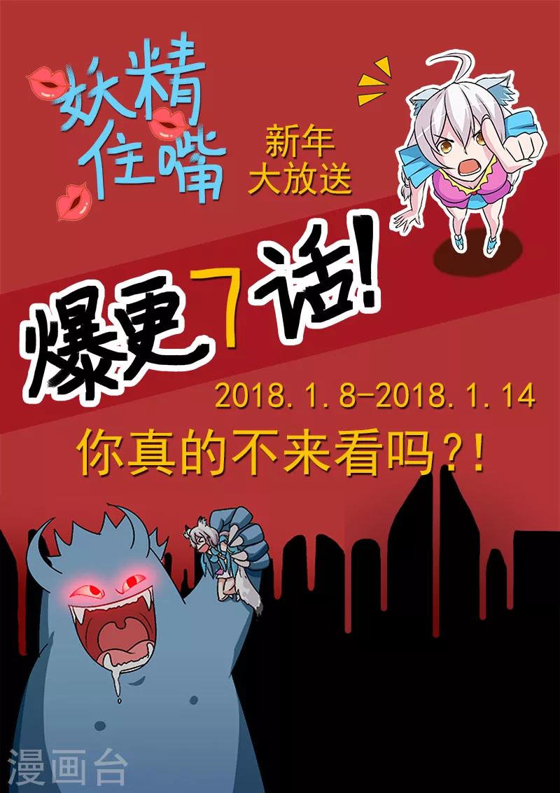 第41话 吃货之争-第41话
