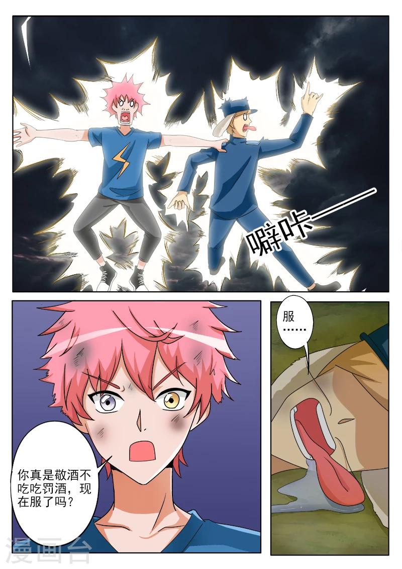 第51话 天雷滚滚-第51话