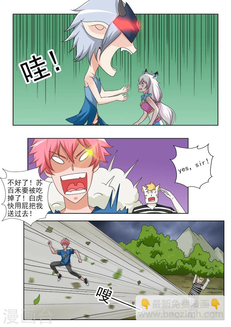 第51话 天雷滚滚-第51话