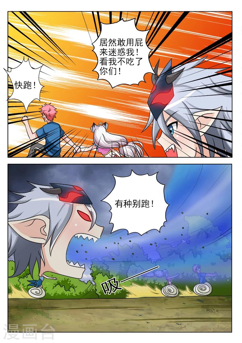第53话 跳舞吧！饕鬄-第53话
