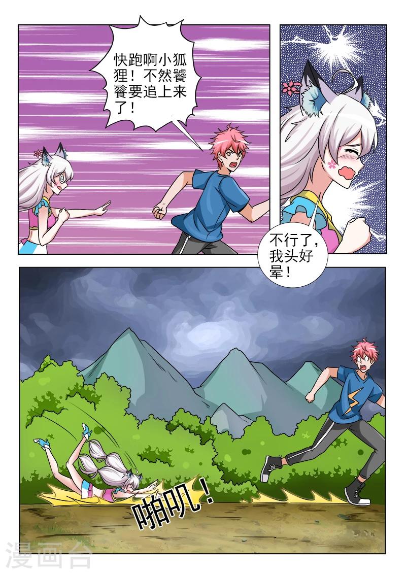 第53话 跳舞吧！饕鬄-第53话