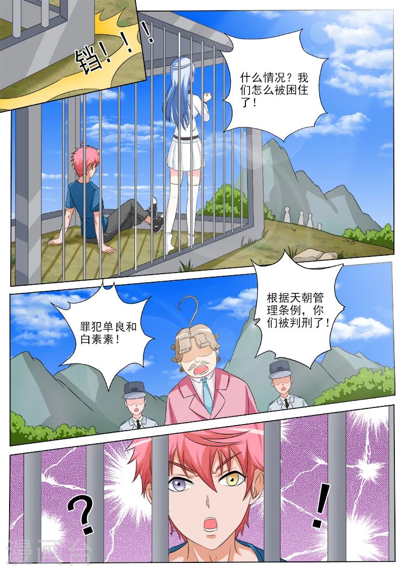 第55话 表彰大会-第55话