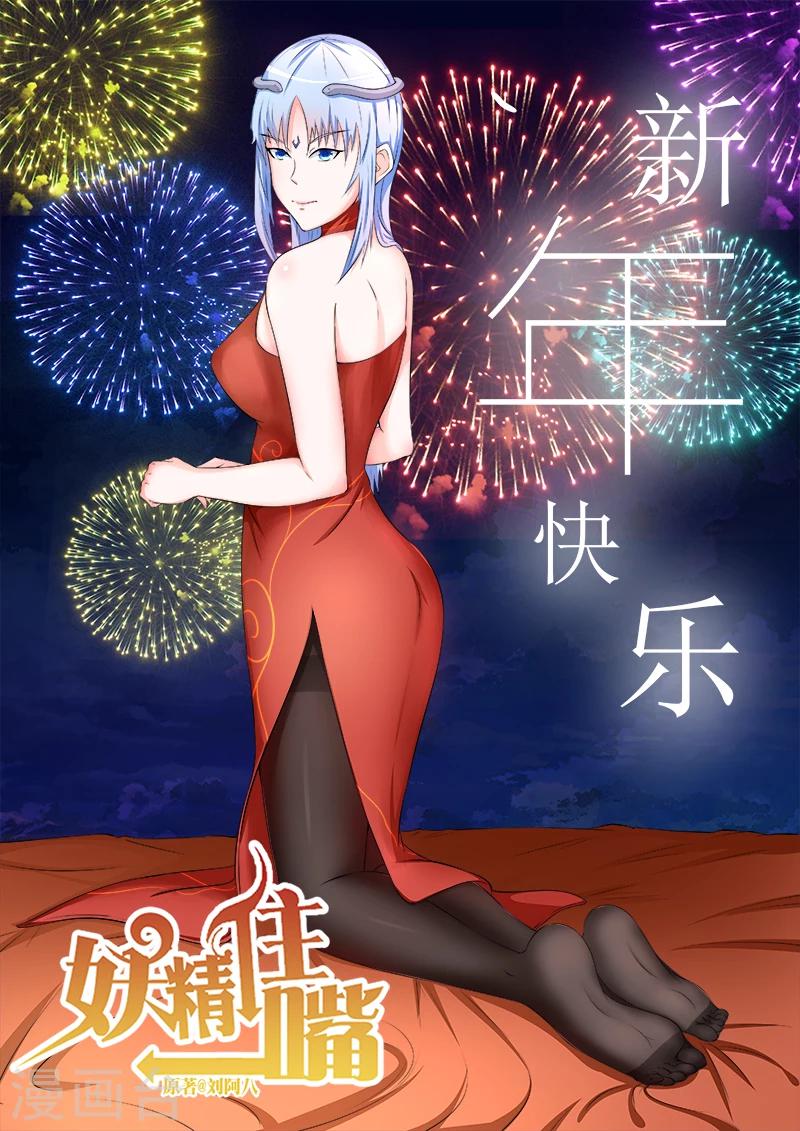 第55话 表彰大会-第55话
