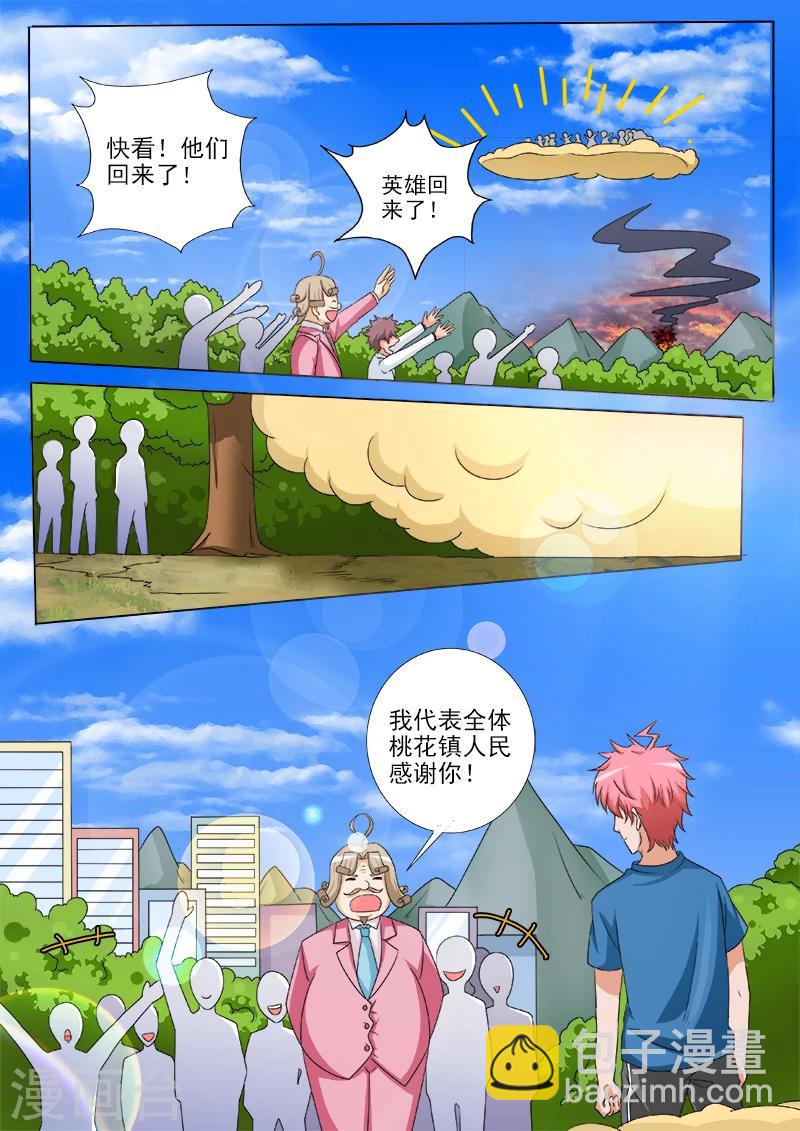 第55话 表彰大会-第55话