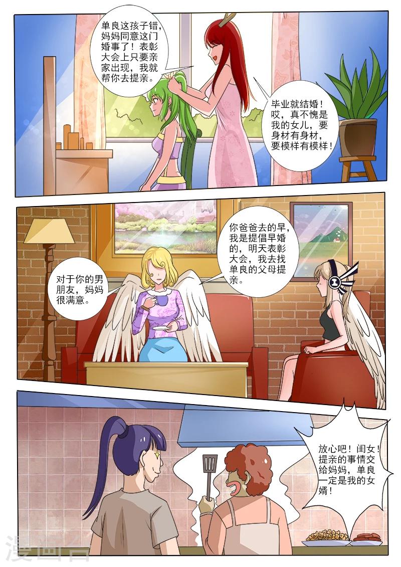 第55话 表彰大会-第55话