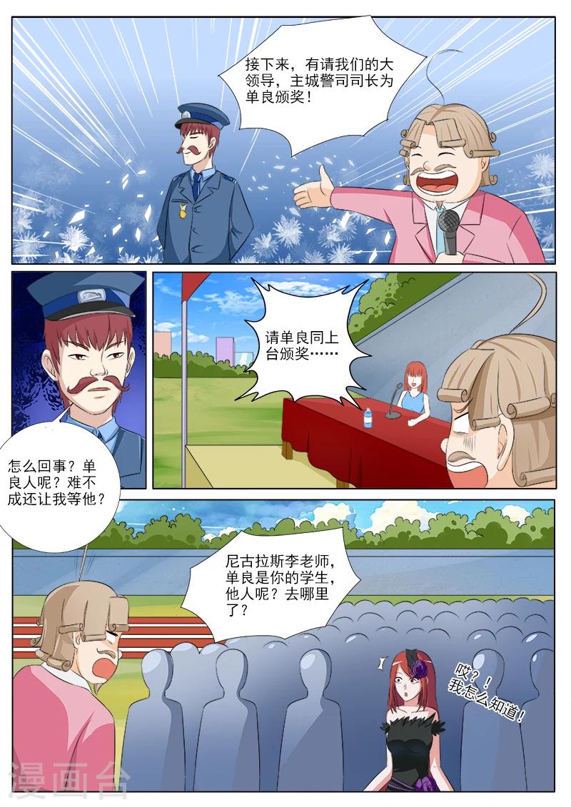 第55话 表彰大会-第55话