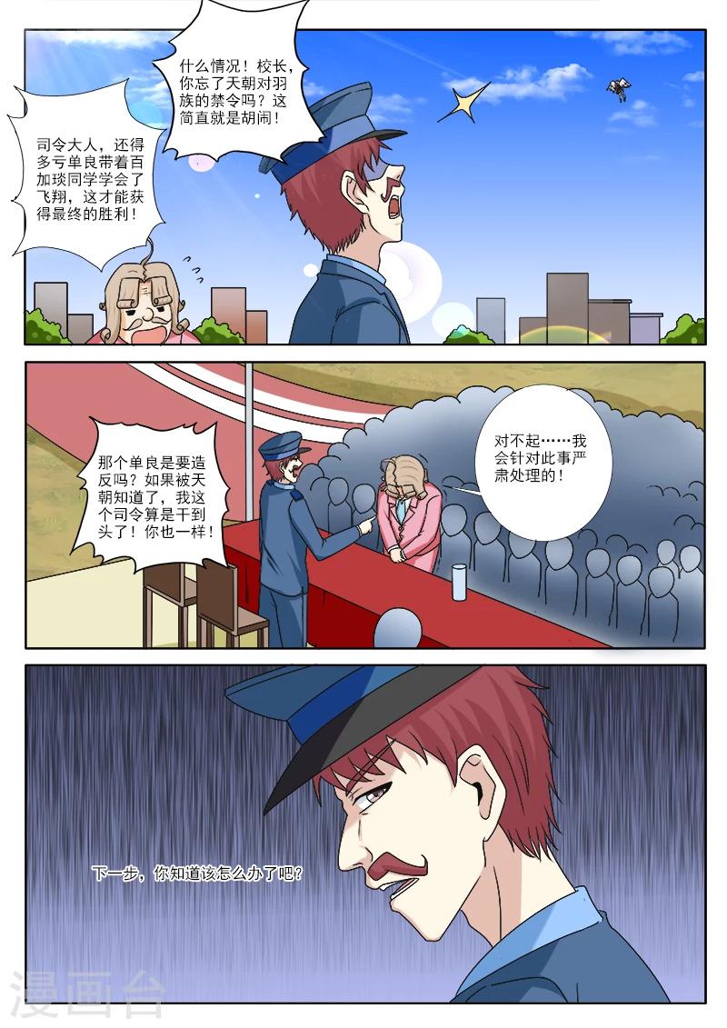 第55话 表彰大会-第55话