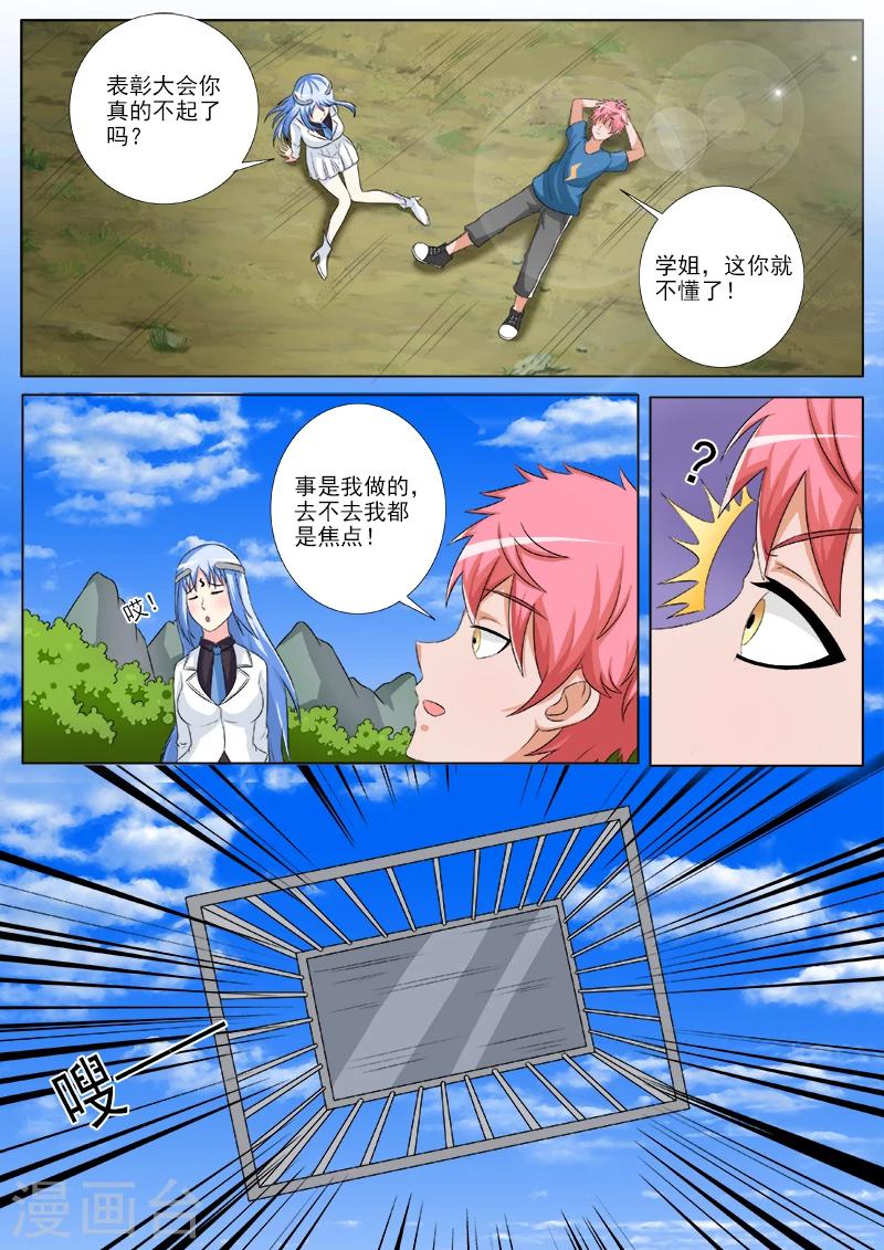 第55话 表彰大会-第55话