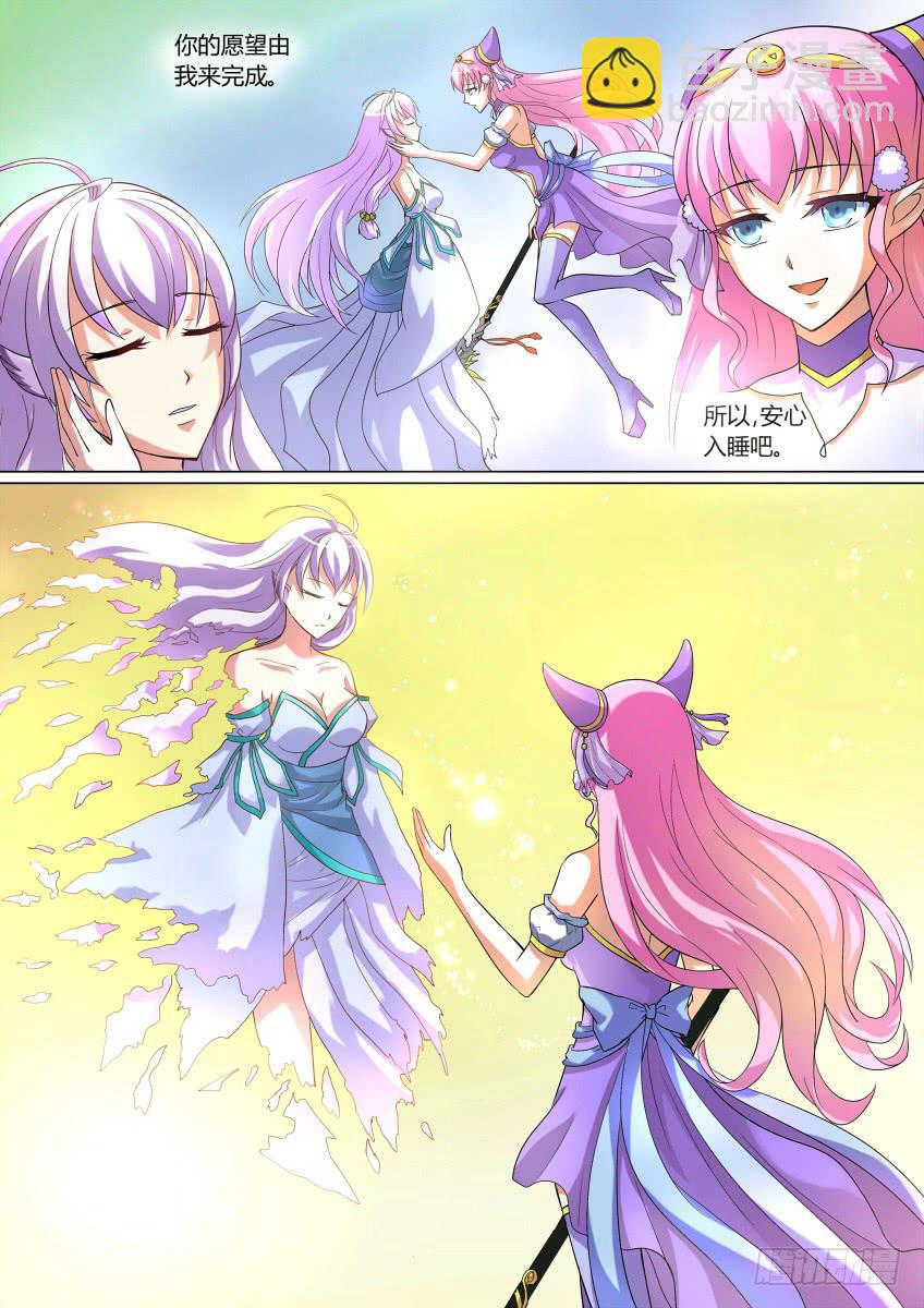 🍜妖魔合伙人 01.命中注定我吃你！ 第10页