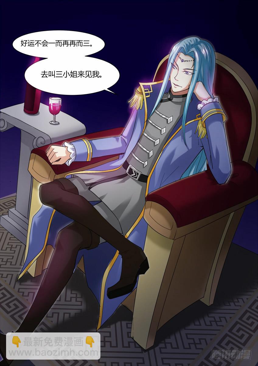 🍜妖魔合伙人 01.命中注定我吃你！ 第15页