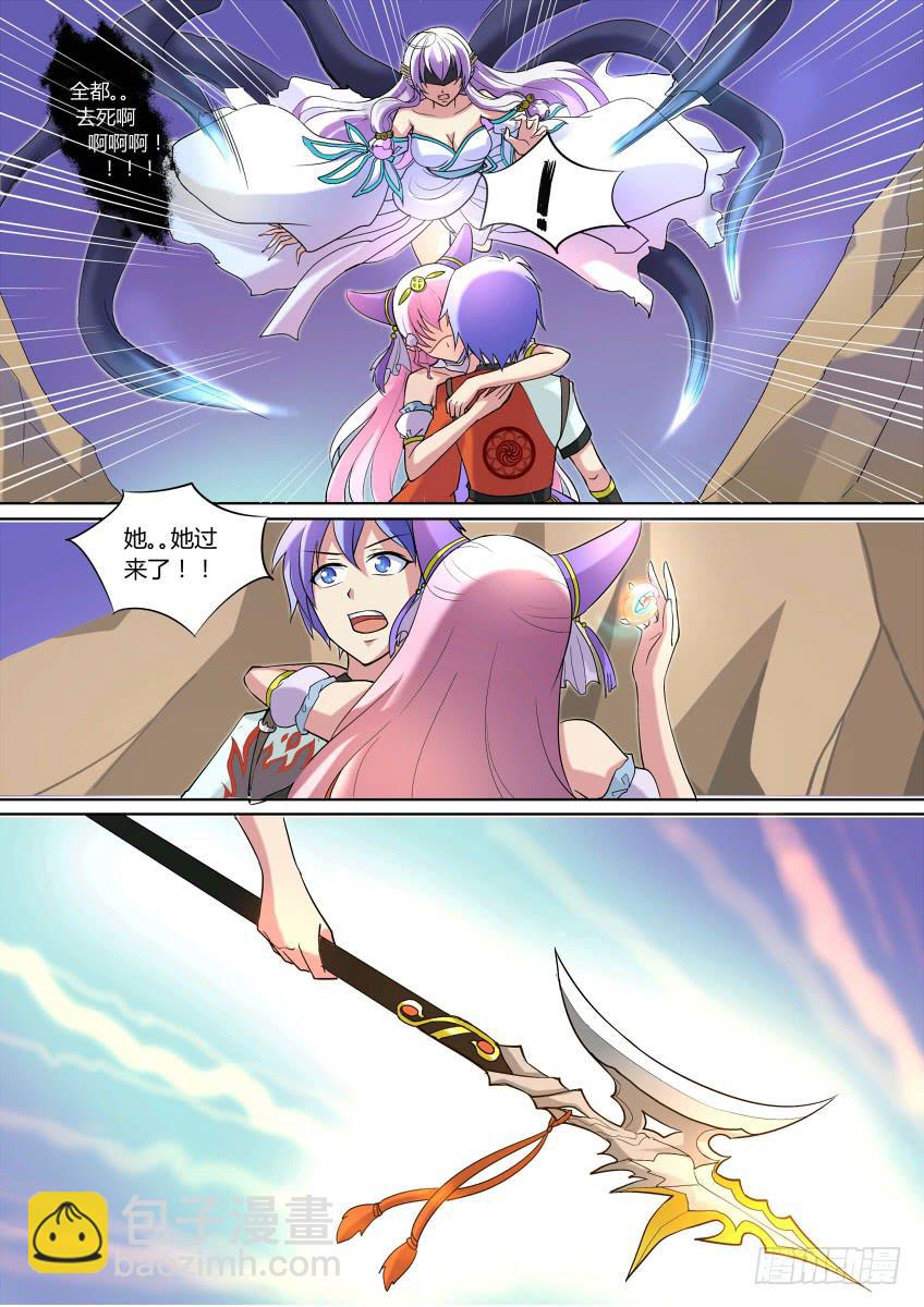 🍜妖魔合伙人 01.命中注定我吃你！ 第8页