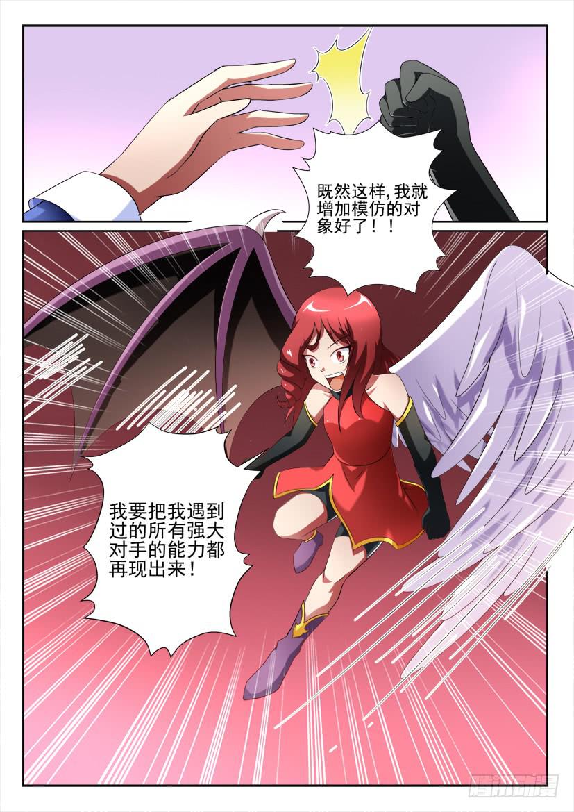 🍜妖魔合伙人 101.以暴制暴 第2页