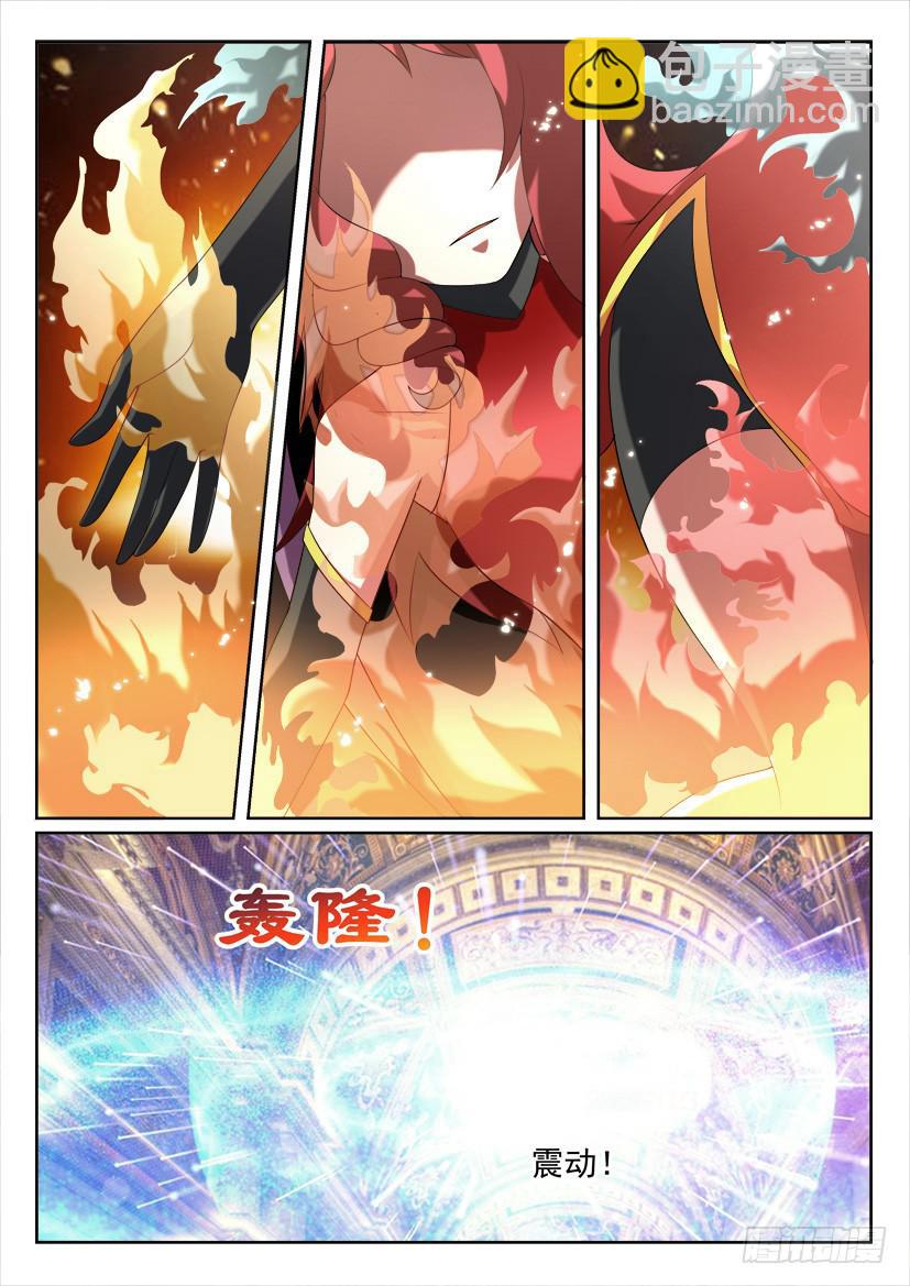 🍜妖魔合伙人 101.以暴制暴 第3页