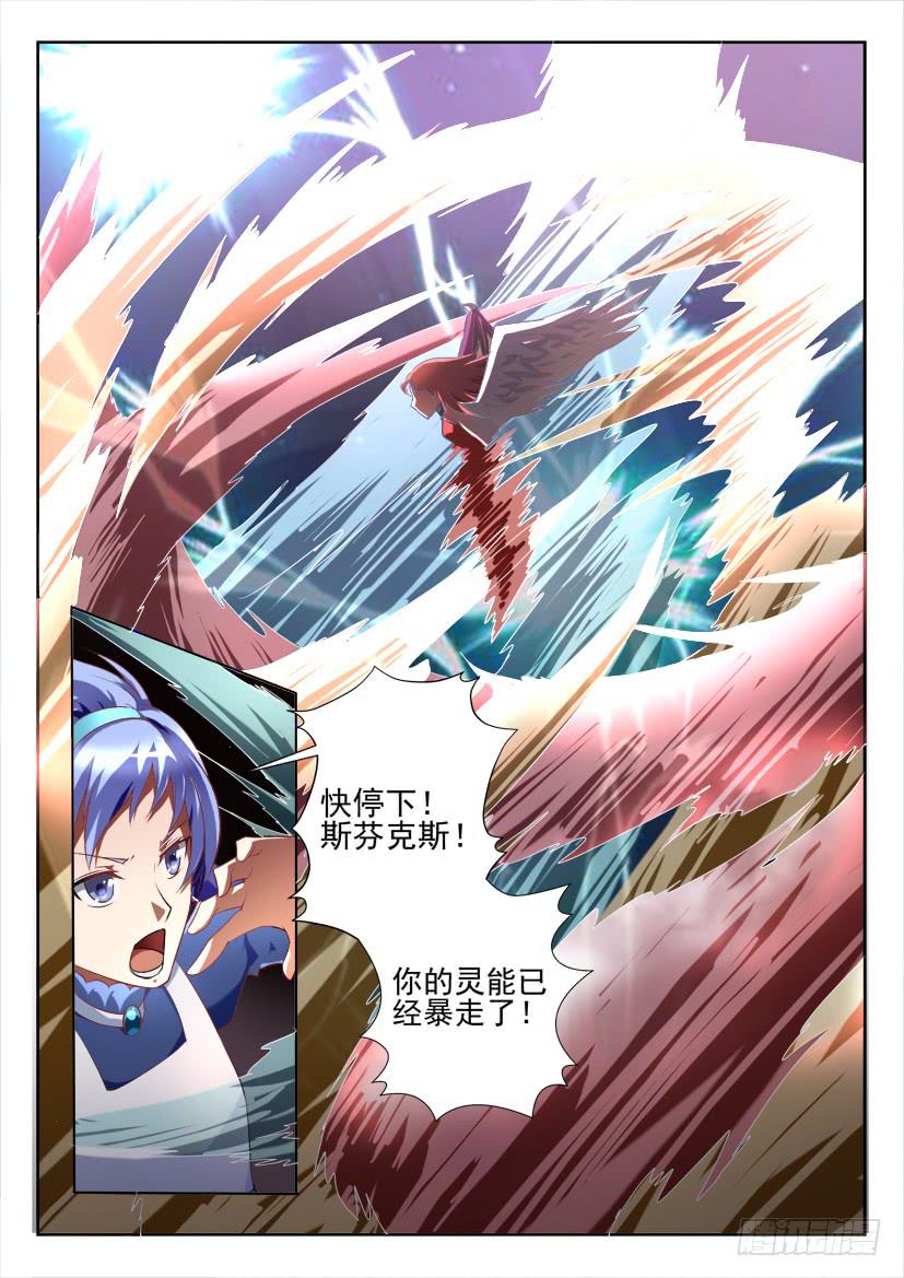 🍜妖魔合伙人 101.以暴制暴 第4页