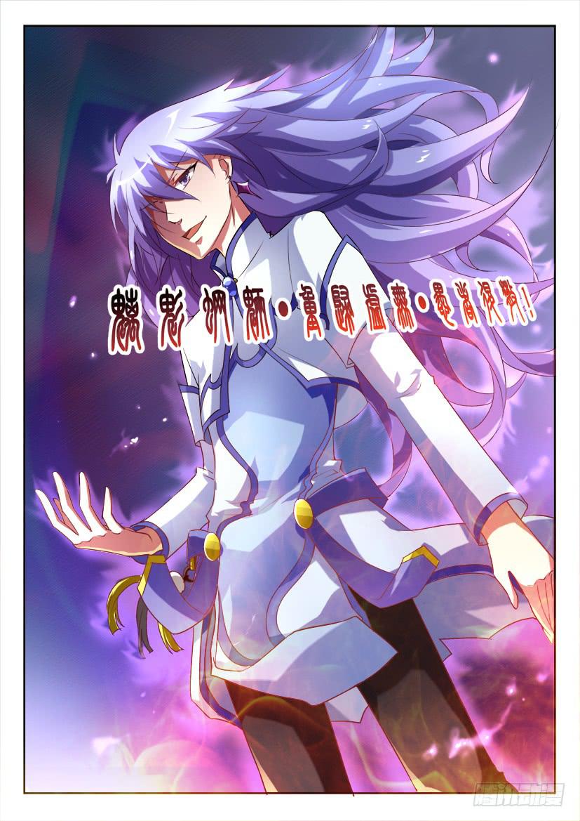 🍜妖魔合伙人 101.以暴制暴 第9页