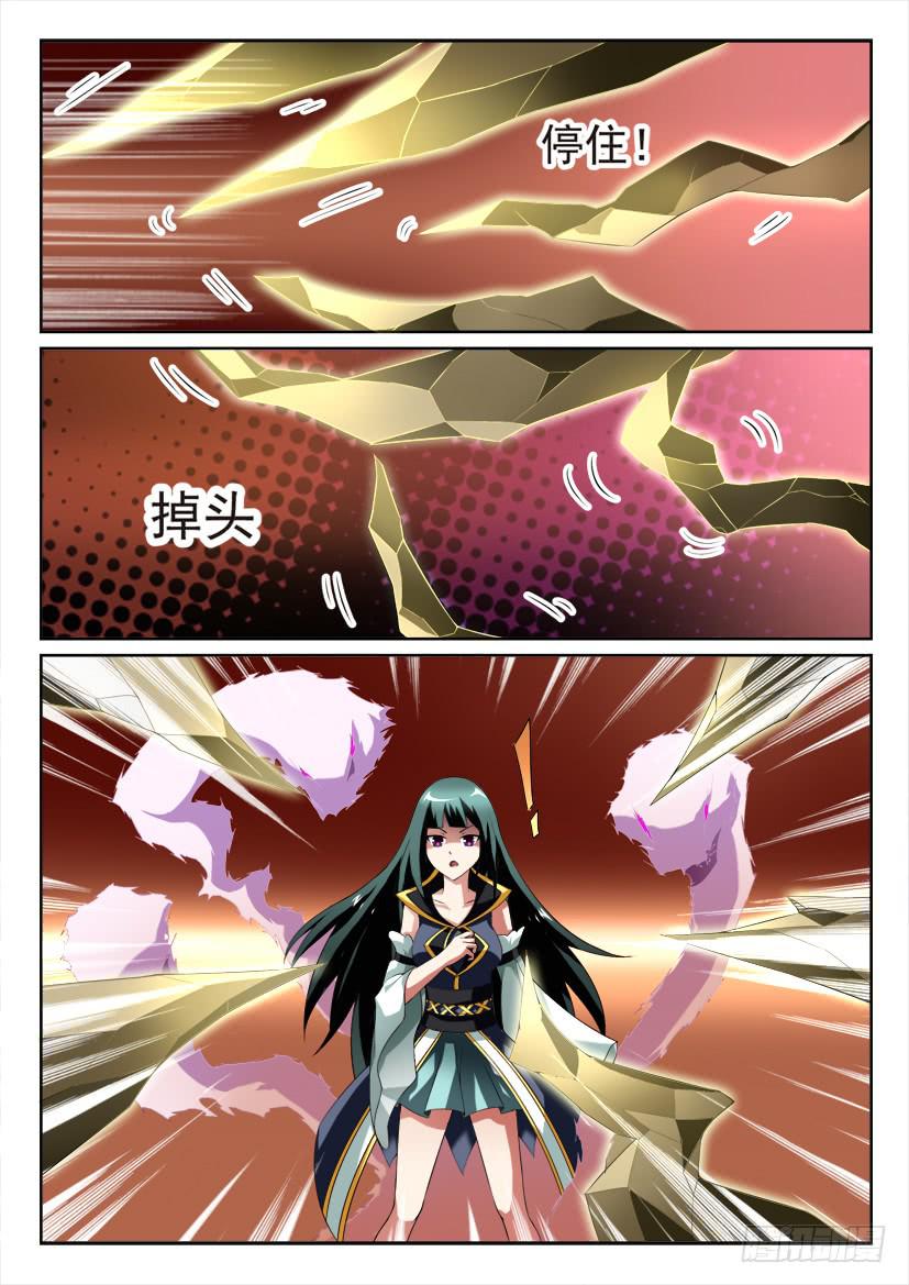 🍜妖魔合伙人 107.加更 第1页