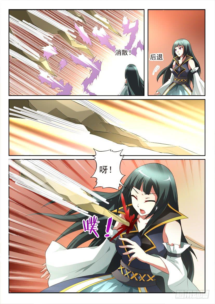 🍜妖魔合伙人 107.加更 第2页