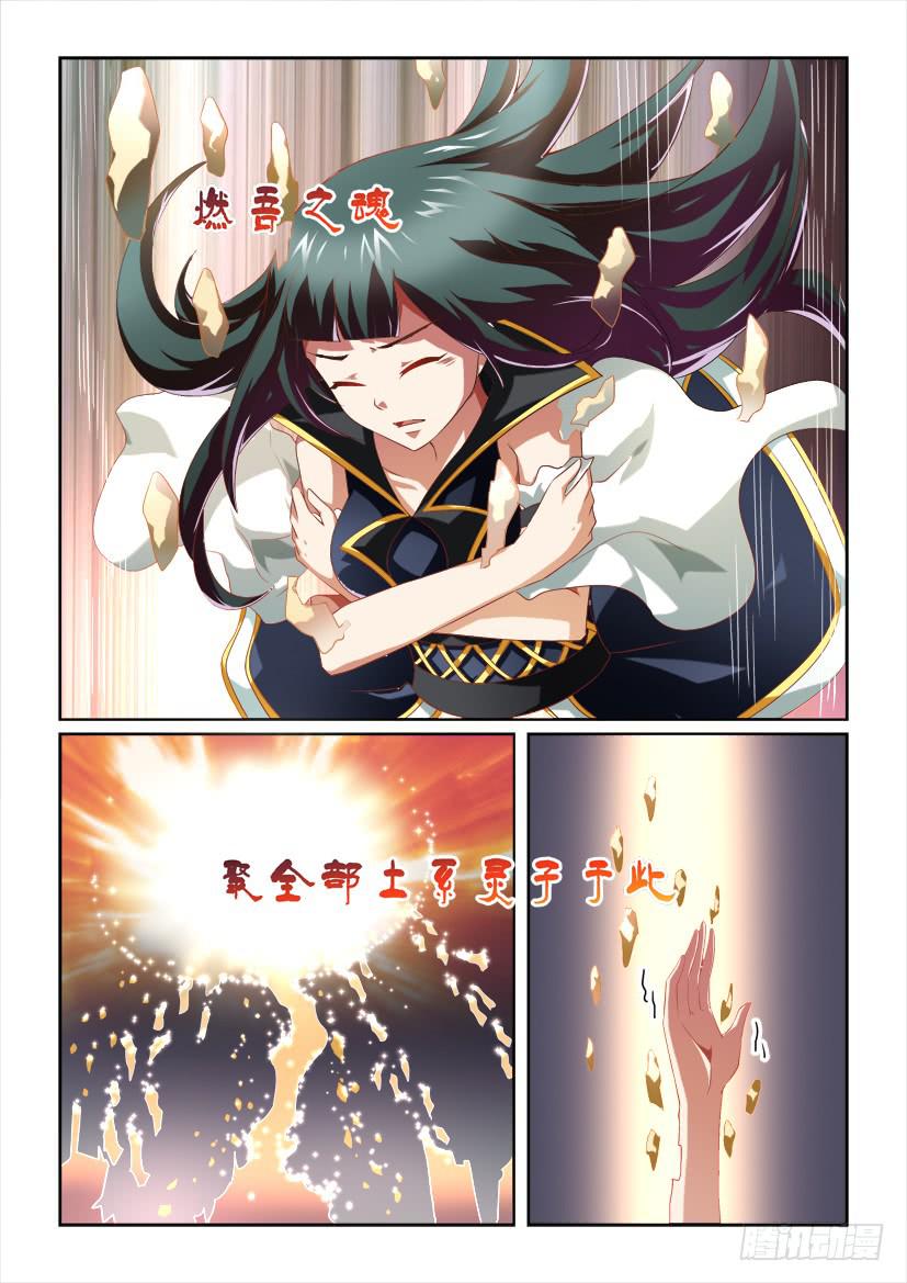 🍜妖魔合伙人 111.绝望的少女（下） 第1页