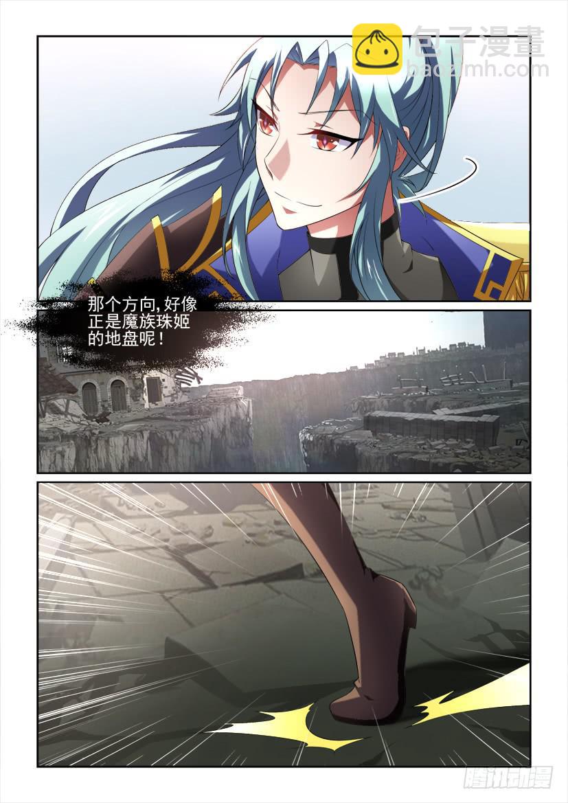 🍜妖魔合伙人 111.绝望的少女（下） 第11页
