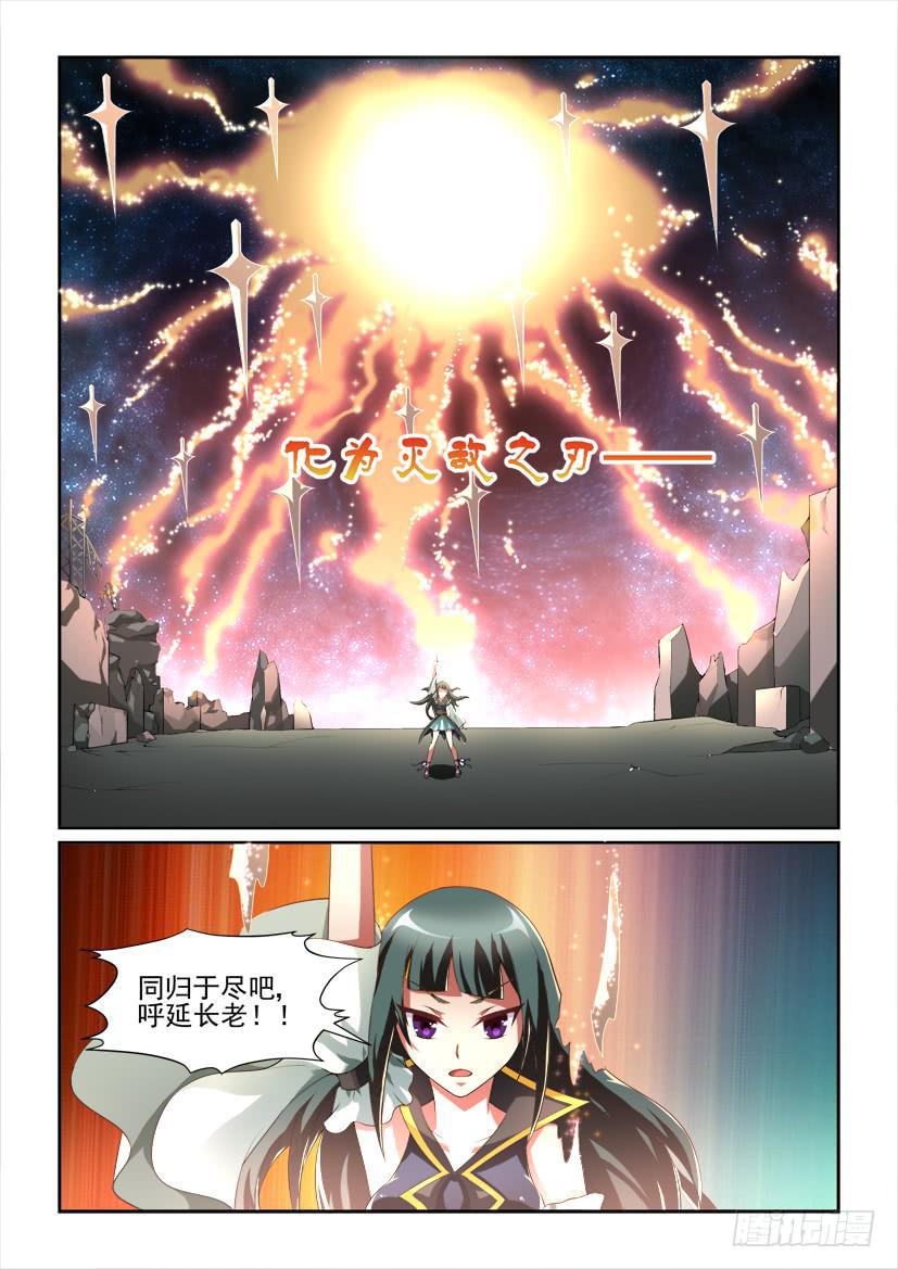 🍜妖魔合伙人 111.绝望的少女（下） 第2页