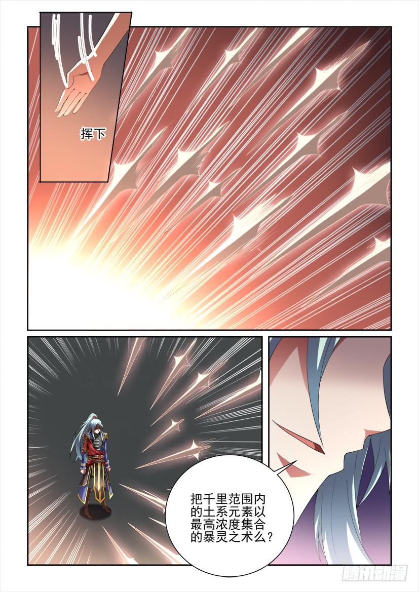 🍜妖魔合伙人 111.绝望的少女（下） 第3页