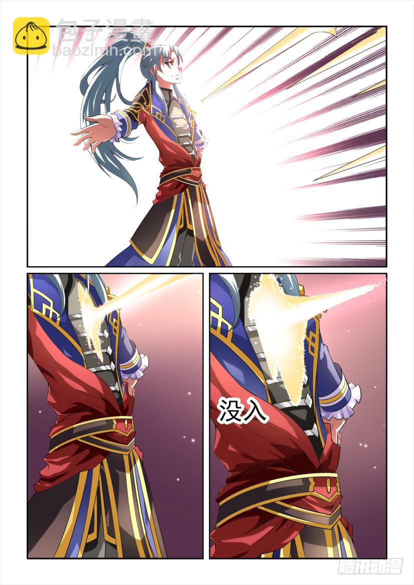 🍜妖魔合伙人 111.绝望的少女（下） 第4页