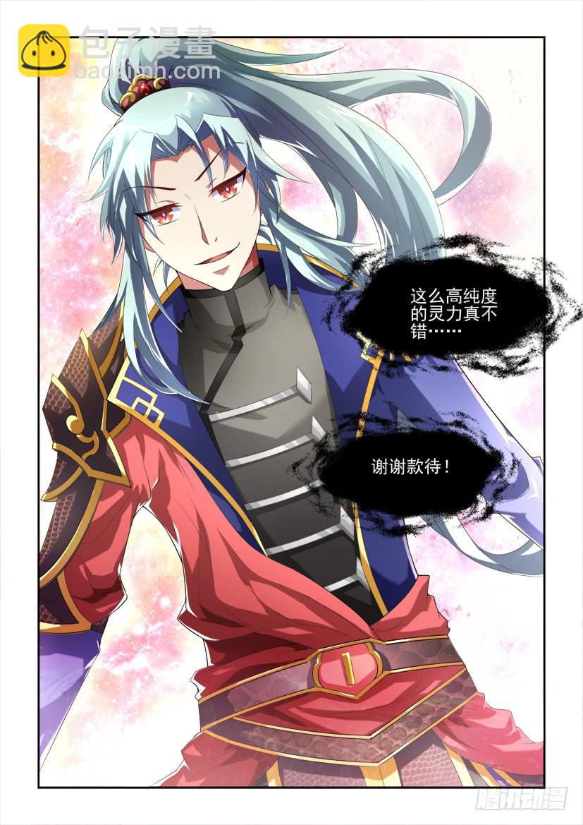 🍜妖魔合伙人 111.绝望的少女（下） 第8页