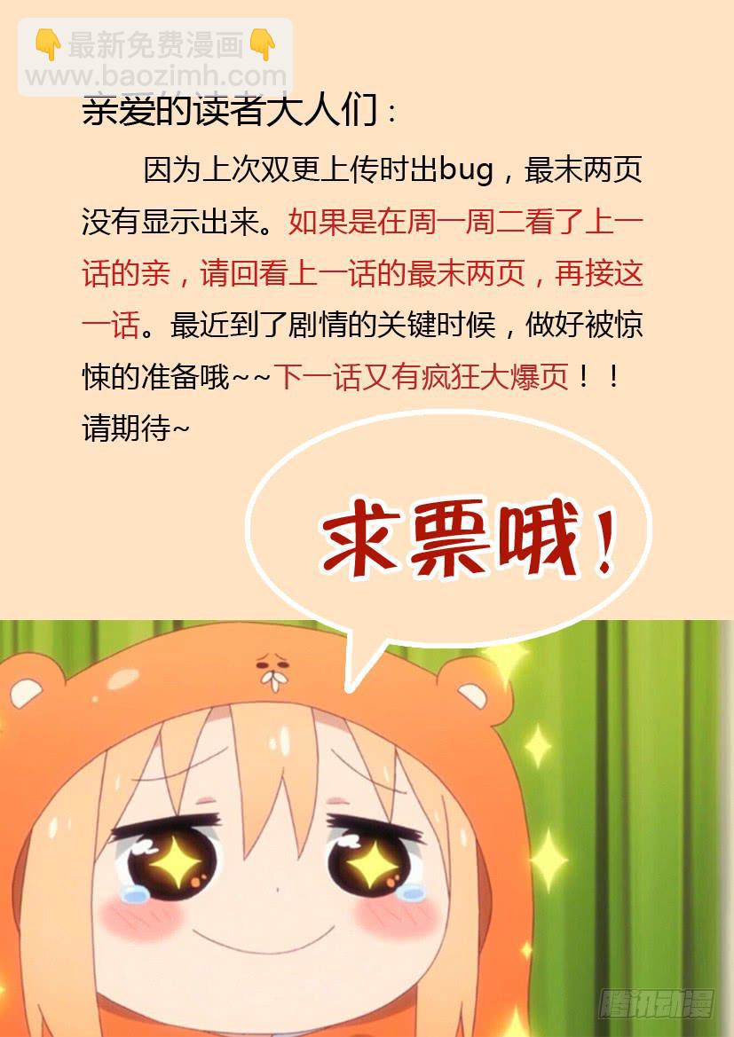 🍜妖魔合伙人 115.重启封神计划（一） 第8页
