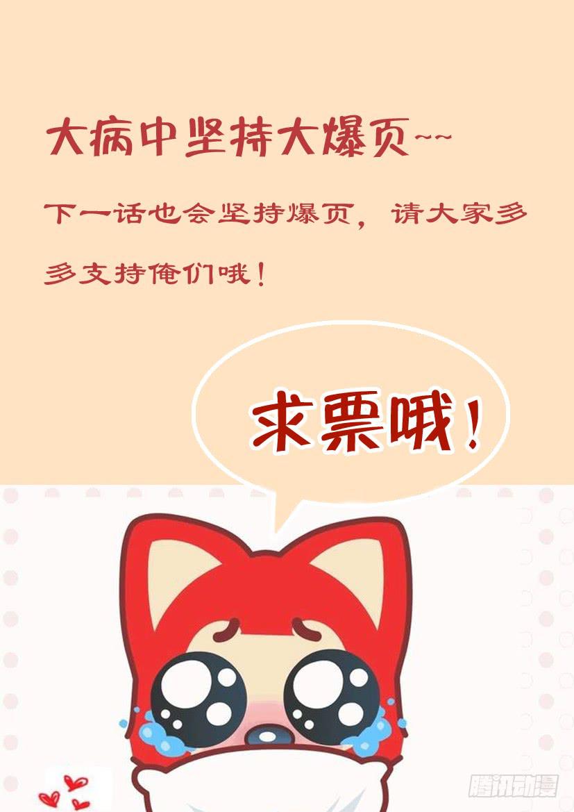 🍜妖魔合伙人 117.重启封神计划（三） 第13页