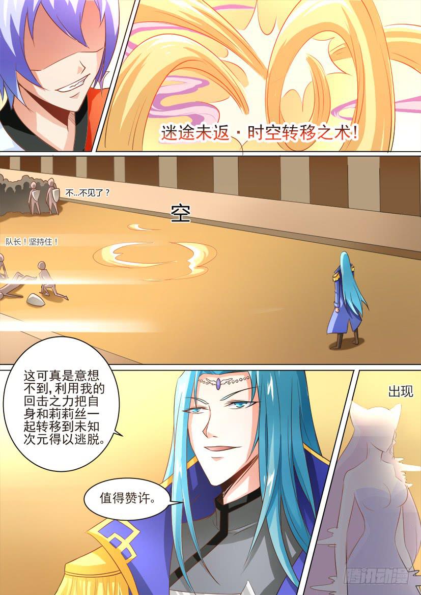 🍜妖魔合伙人 13.兄弟间的修罗场！ 第12页