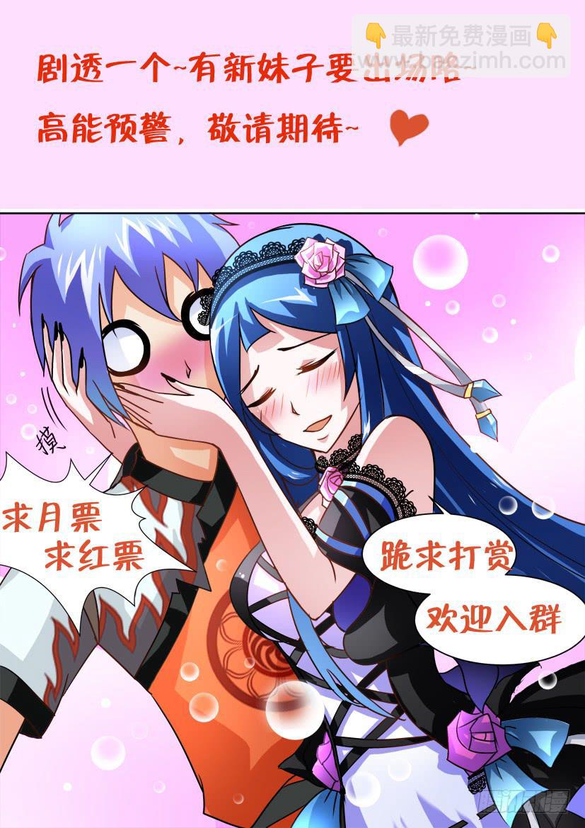 🍜妖魔合伙人 13.兄弟间的修罗场！ 第15页