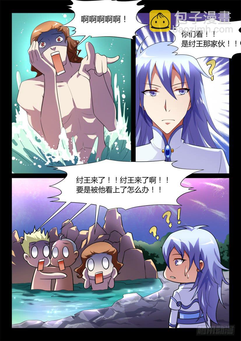 🍜妖魔合伙人 123.没有神的世界（四） 第8页