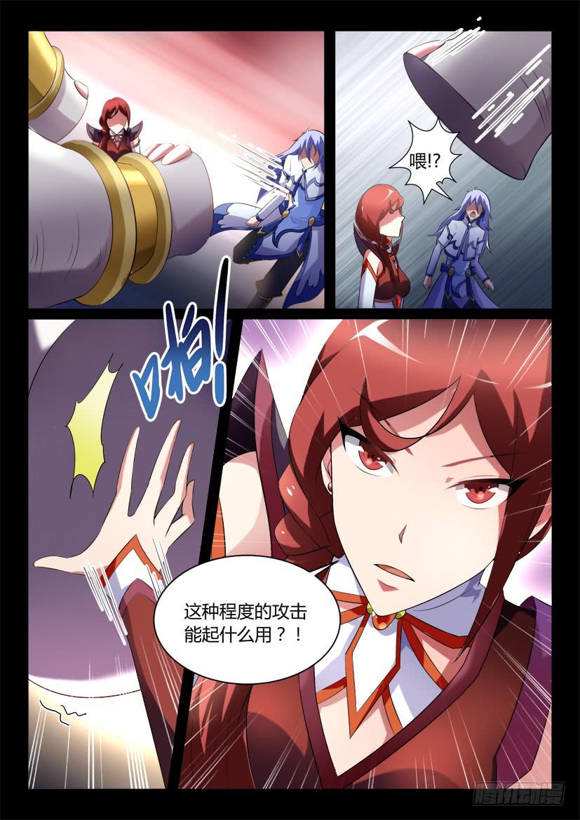🍜妖魔合伙人 127.怪物们的博弈（三） 第1页