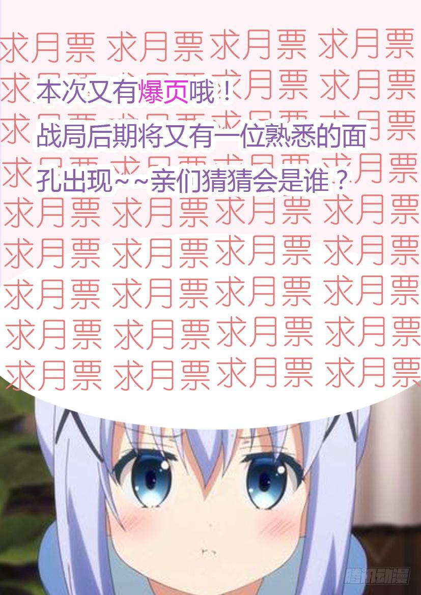 🍜妖魔合伙人 127.怪物们的博弈（三） 第11页