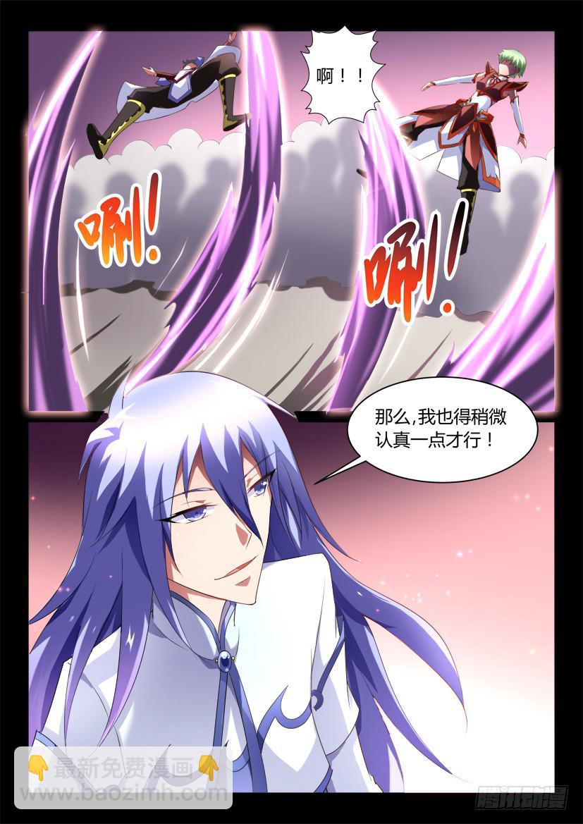 🍜妖魔合伙人 129.冒昧的第三者！（一） 第7页