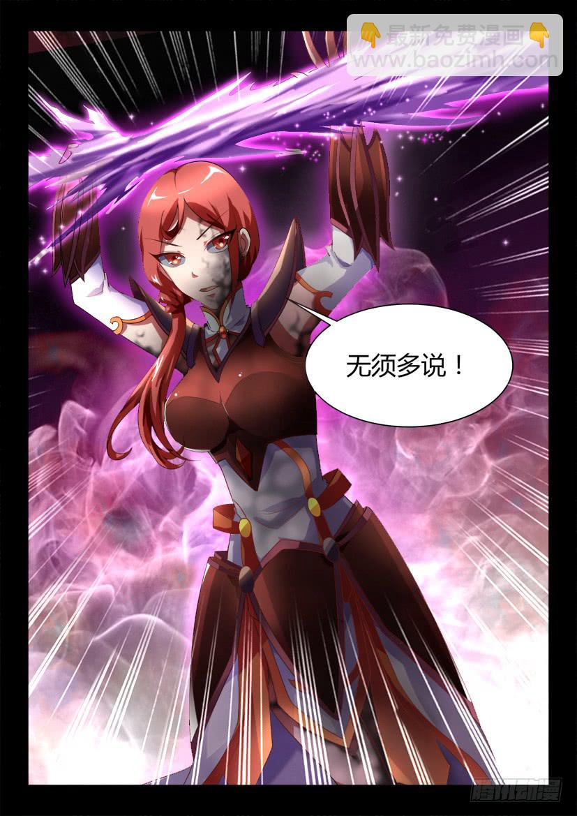 🍜妖魔合伙人 131.冒昧的第三者！（三） 第2页