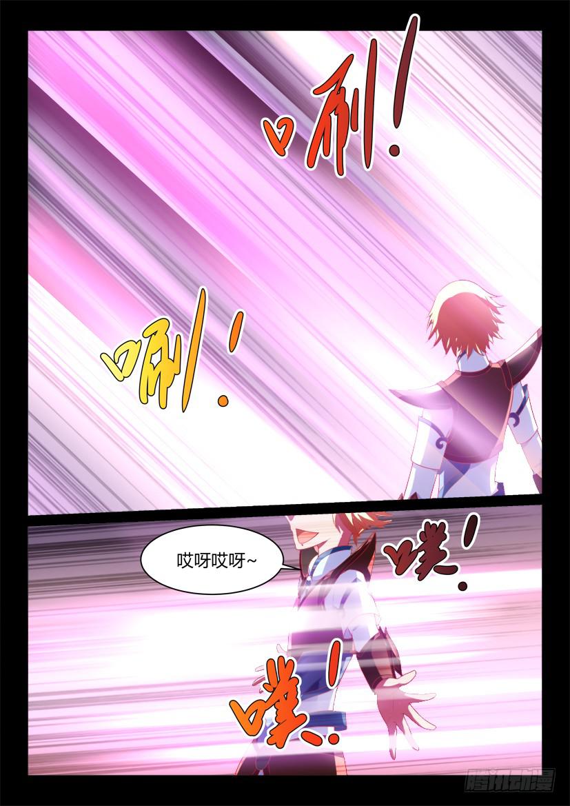 🍜妖魔合伙人 131.冒昧的第三者！（三） 第3页