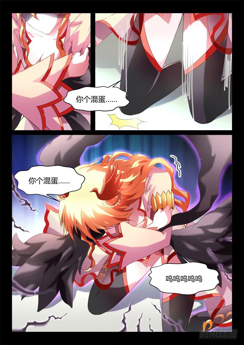 🍜妖魔合伙人 135.人家才不是傲娇呢（三） 第2页