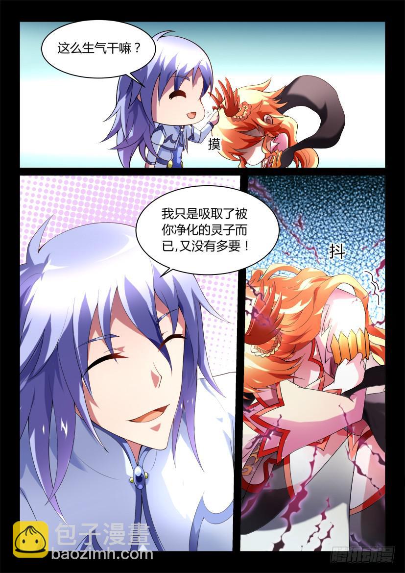 🍜妖魔合伙人 135.人家才不是傲娇呢（三） 第3页